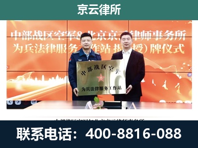 馆陶-专业拆迁律所