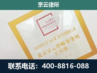 馆陶-企业征地维权律师