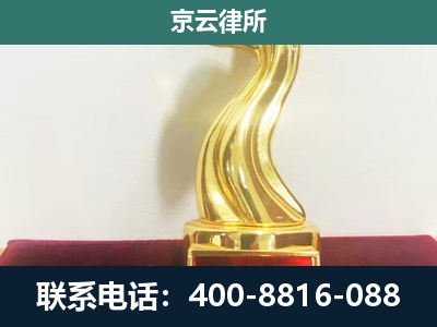 馆陶-企业拆迁补偿律师