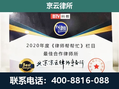 馆陶-企业征收律师
