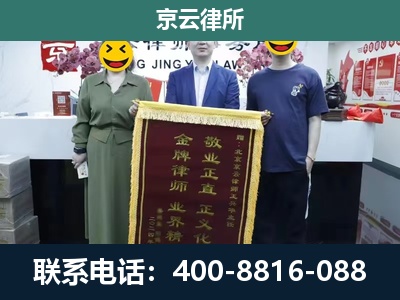 馆陶-企业拆迁纠纷律师