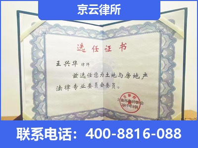 馆陶-企业拆迁维权律师