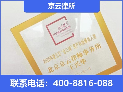 馆陶-企业征收律师