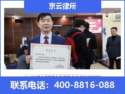 馆陶-企业拆迁律师